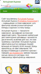 Mobile Screenshot of aacenka.by